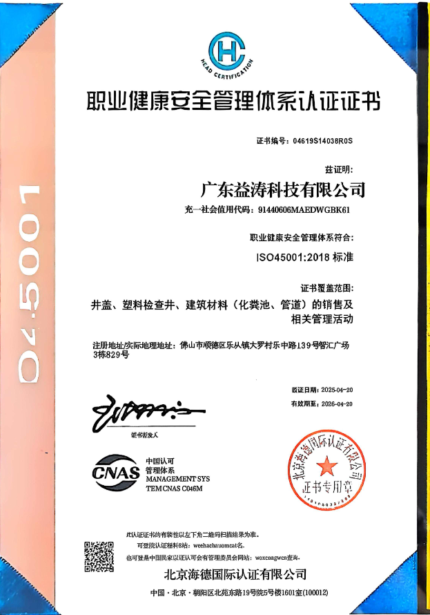山东荣誉证书