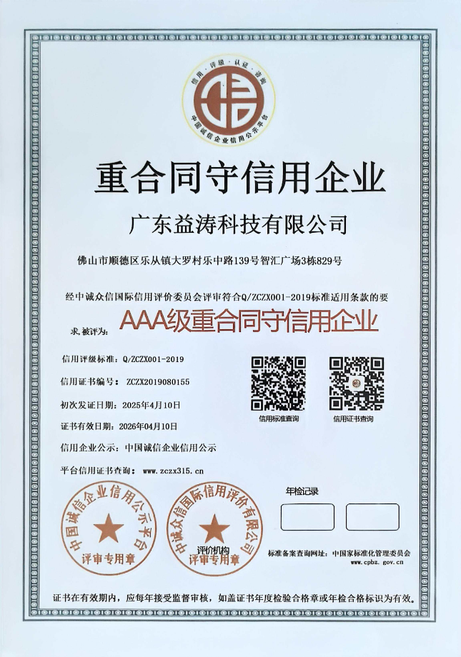 山东荣誉证书