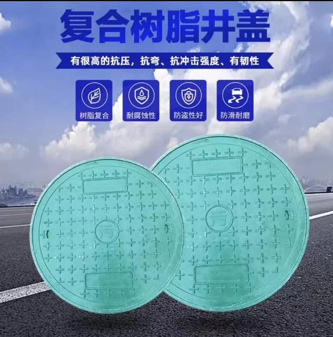 山东树脂复合圆井展示